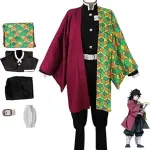Giyu Tomioka Cosplay Costume | Demon Slayer Outfit